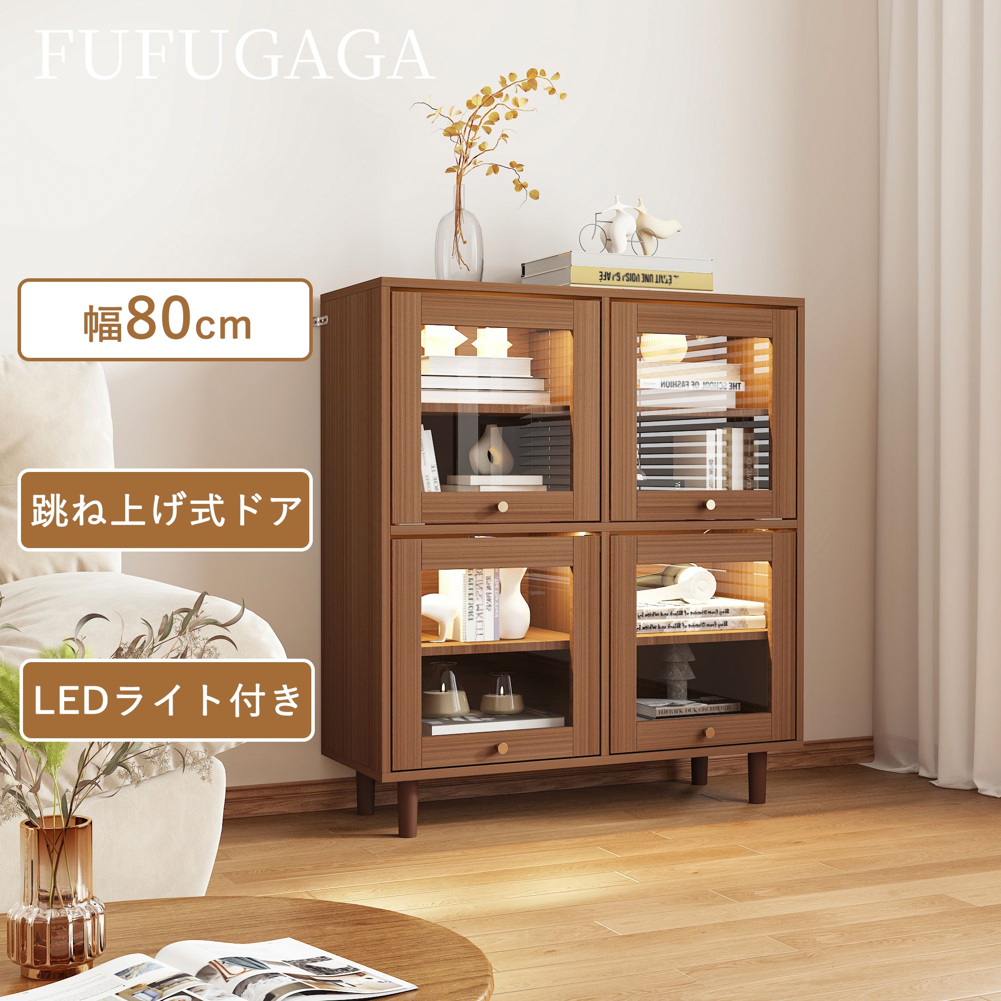 ガラス 扉付き キャビネット」の人気商品一覧 | 安い商品を通販サイト