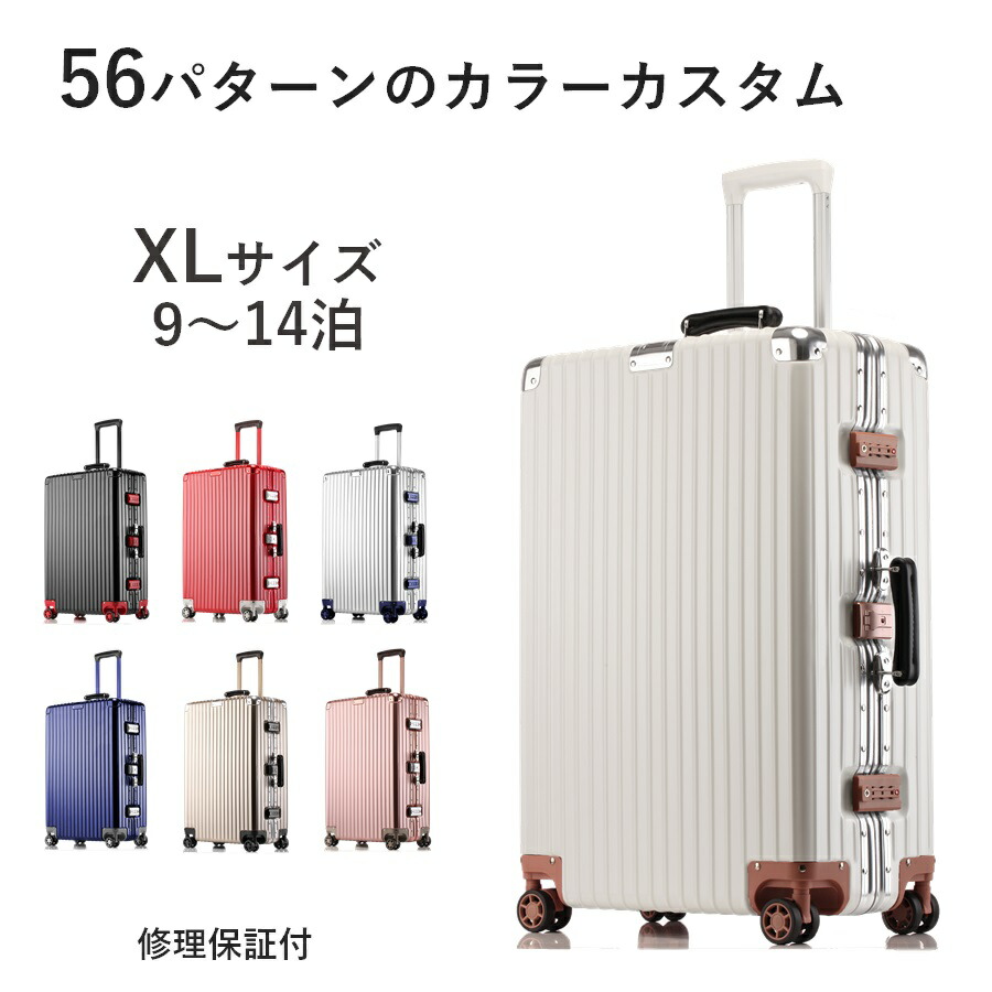 楽天市場】スーツケース XLサイズ カスタムパーツ LLサイズ tsaロック