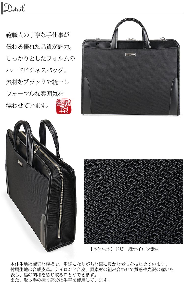 楽天市場】【豊岡製】【送料無料】BAGGEX バジェックス鋼 ビジネス