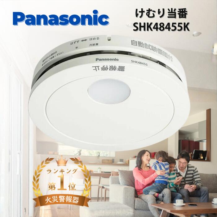 楽天市場】☆楽天ランキング3冠達成☆ 火災報知器 パナソニック 電池