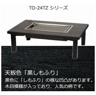 楽天市場】プロパンガス用 お好み焼き 座卓 テーブル 6人用 お好み焼台