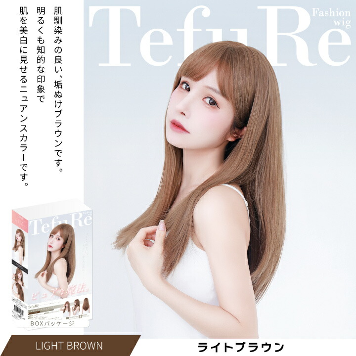 楽天市場】「ピュアロングストレート」 ウィッグ ロング ストレート