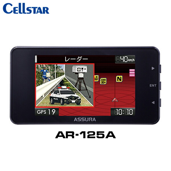 楽天市場】CELLSTAR セルスター AR-125A JMA-520/JMA-401 レーザー式