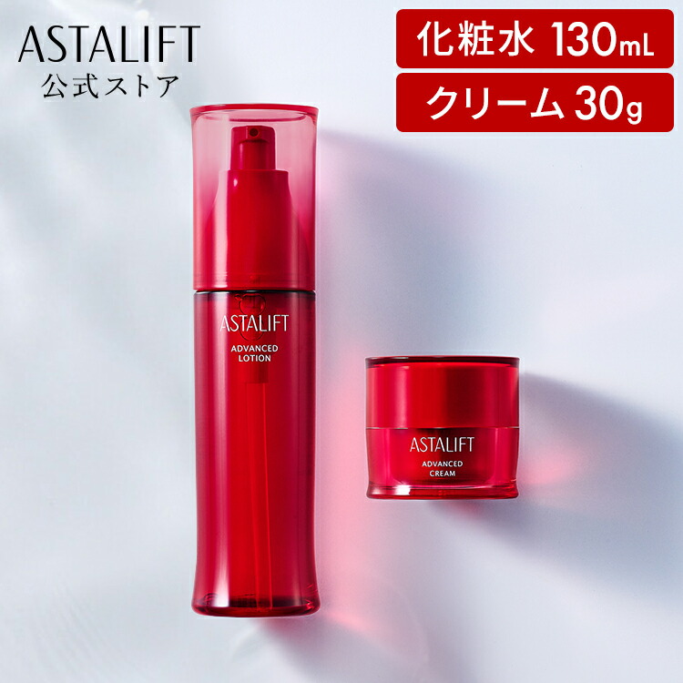 楽天市場】【おトクな化粧水＆クリームセット】アスタリフト