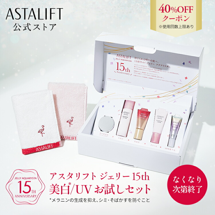 楽天市場】アスタリフト お試しの通販