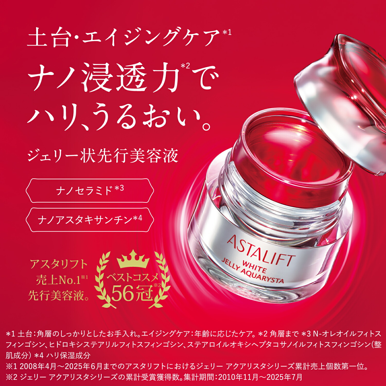 楽天市場】アスタリフト ホワイト ジェリー アクアリスタ 40g [医薬部