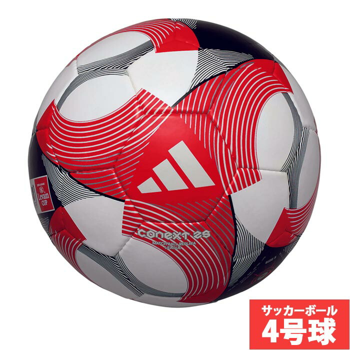 楽天市場】アディダス コネクト25 Jリーグ ルヴァンカップ リーグ 4号
