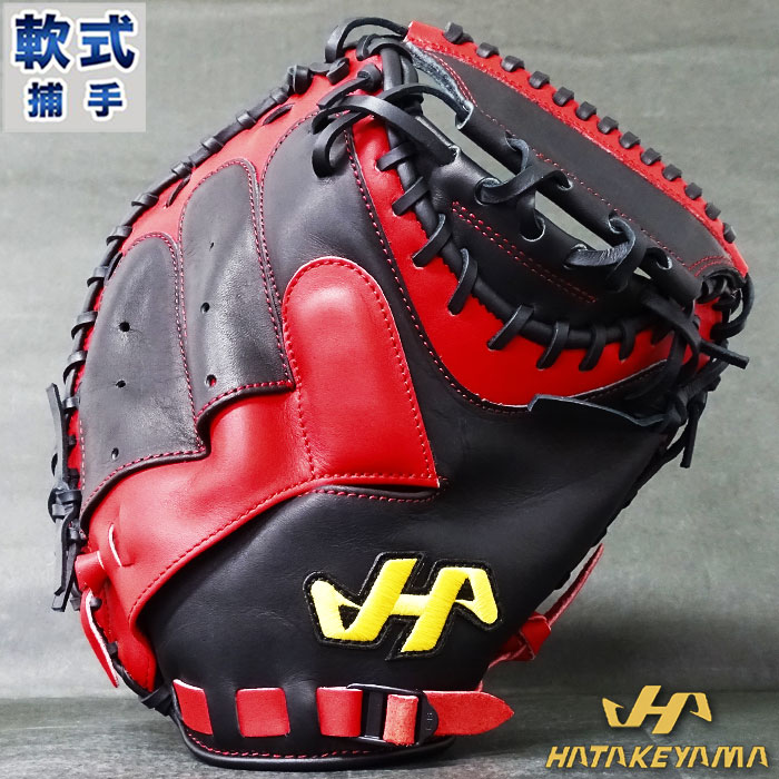 楽天市場】野球 ハタケヤマ 軟式キャッチャーミット 軟式 キャッチャー