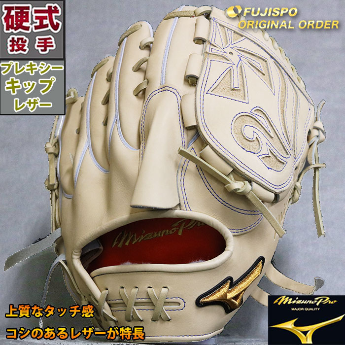 楽天市場】野球 ミズノ 硬式グローブ 硬式 グローブ ミズノプロ