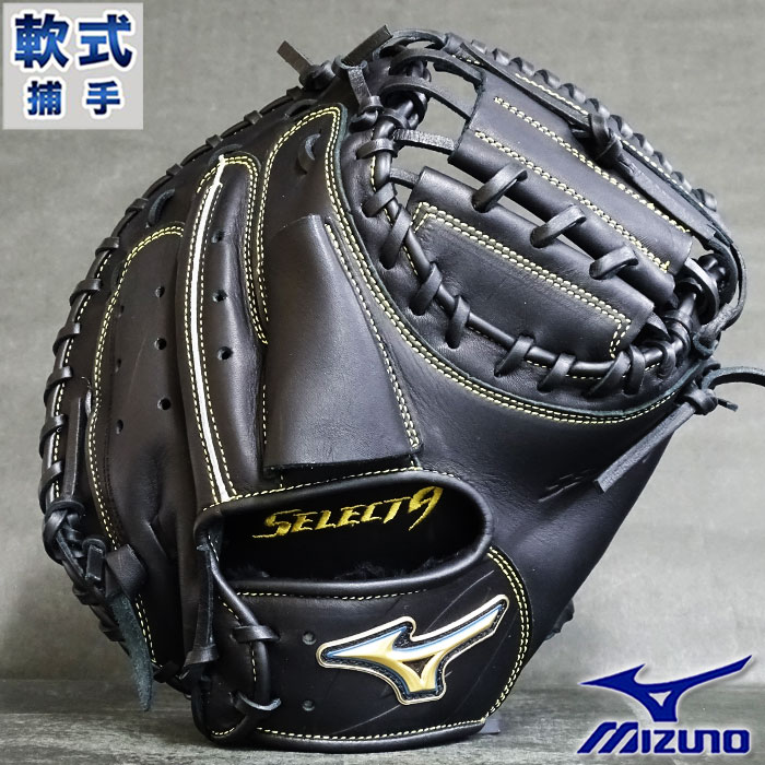 楽天市場】軟式 キャッチャー ミット セレクトナイン