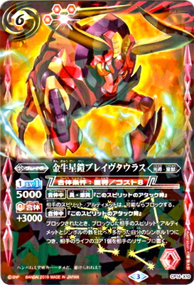 バンダイ バトルスピリッツ 太陽のブレイヴ編 34枚 セミコンプリート