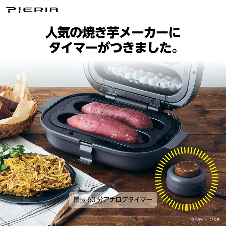 楽天市場】【特典あり】ドウシシャ 焼き芋メーカー タイマー WFX-102T