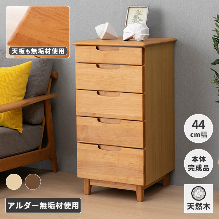 楽天市場】引き出し 木製（横幅（cm）40 ～ 49.9）（インテリア・寝具