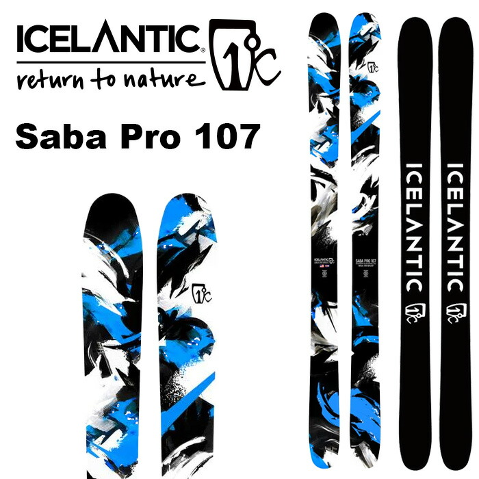 楽天市場】ICELANTIC アイスランティック スキー板 Saba Pro 107 板