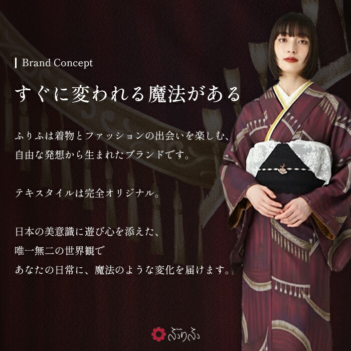 楽天市場】【セール40%オフ】浴衣単品「 撫子 」公式 ふりふ 浴衣