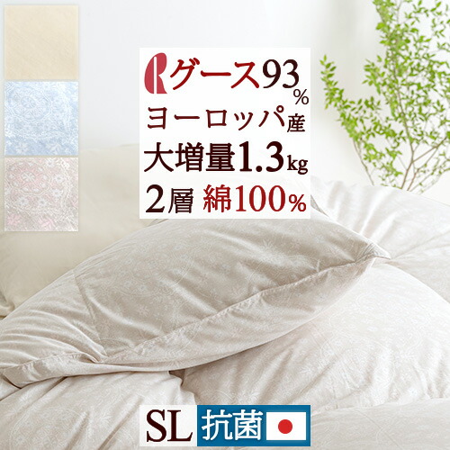 楽天市場】ロマンス小杉 羽毛布団 シングルの通販