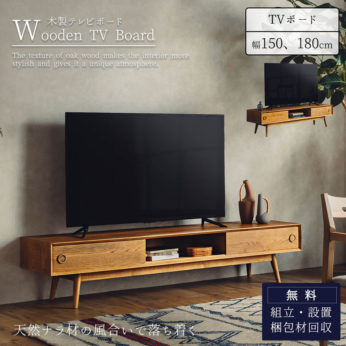 パパ】フライミ― 北欧風 テレビ台 150 テレビボード テレビ台