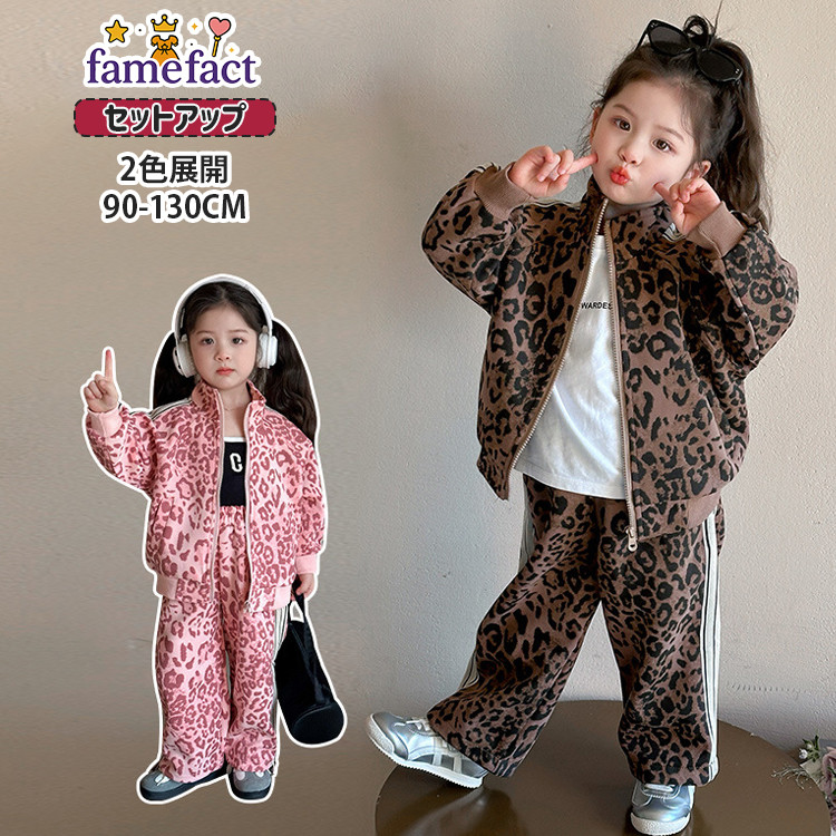 楽天市場】ヒョウ柄 レオパード スウェットセット 女の子 可愛い 子供