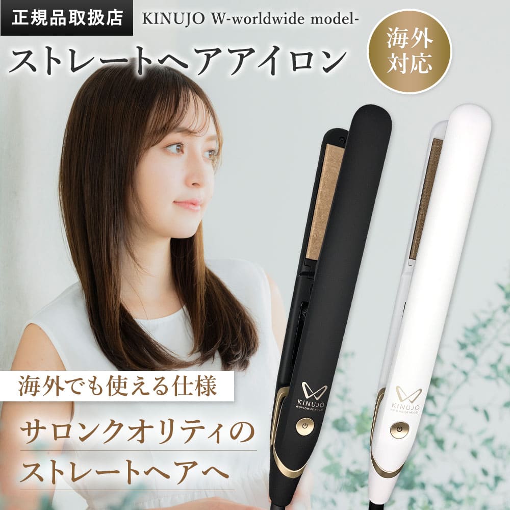 楽天市場】【正規品販売店】【シリアル付・保証付】絹女 ストレート