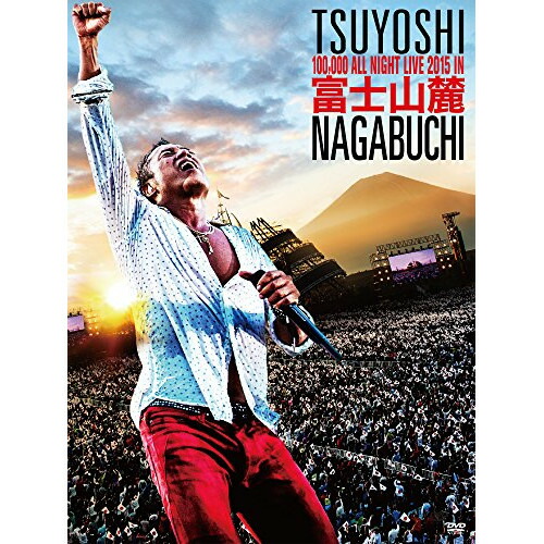 楽天市場】長渕剛／富士山麓 all night live 2015の通販