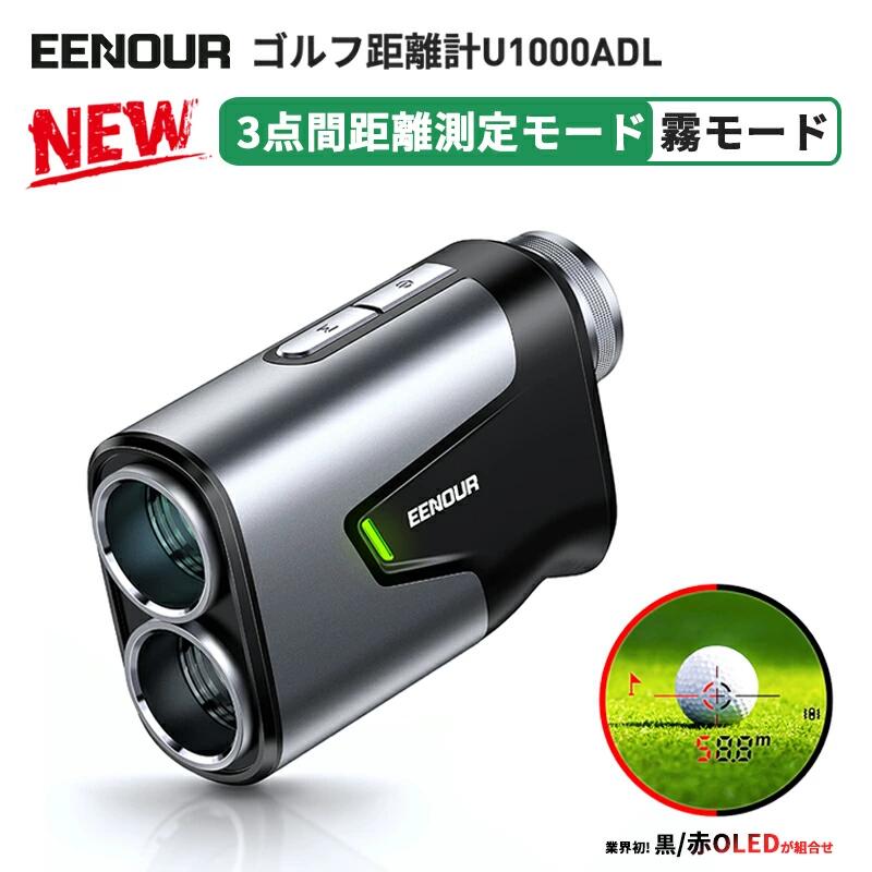 楽天市場】EENOUR ゴルフ 距離計 レーザー 距離計 ゴルフ距離計測器 3