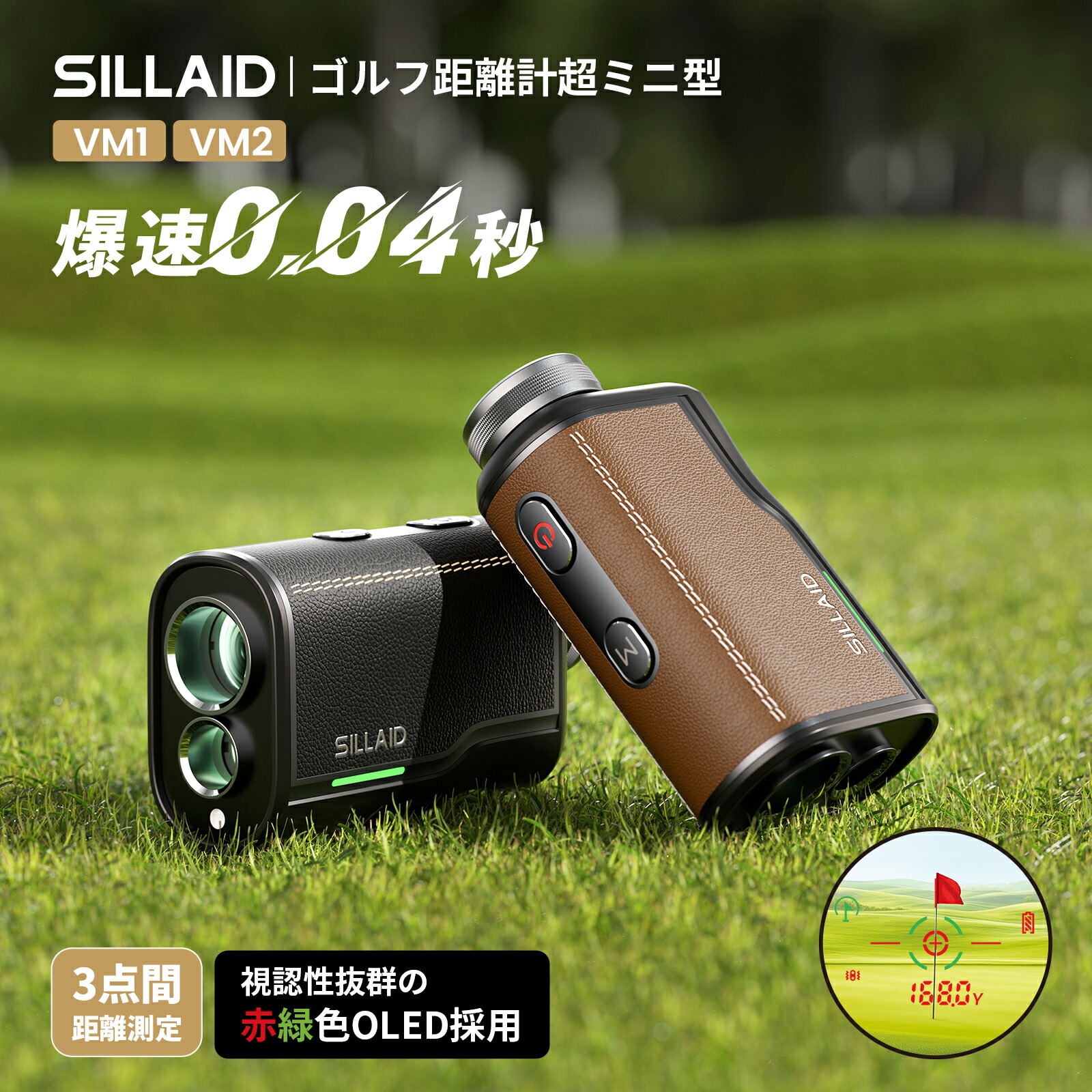 楽天市場】EENOUR SILLAID VM1 ゴルフ距離計 レーザー距離計