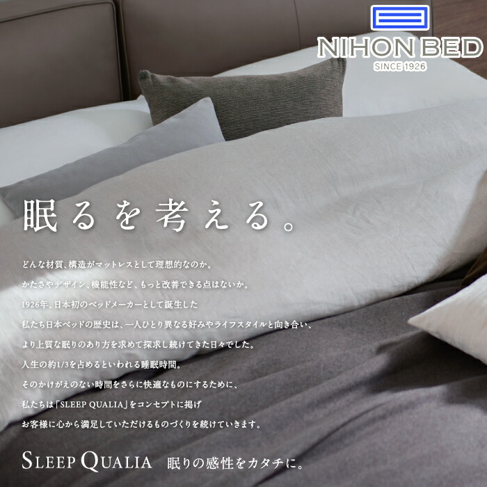 日本ベッド】リフワージュ 低めタイプ 50cm×70cm リフワージュ – 日本