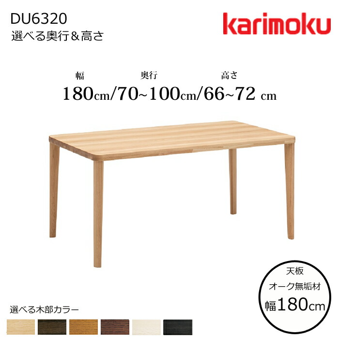 楽天市場】カリモク60（ダイニングテーブル｜テーブル）：インテリア