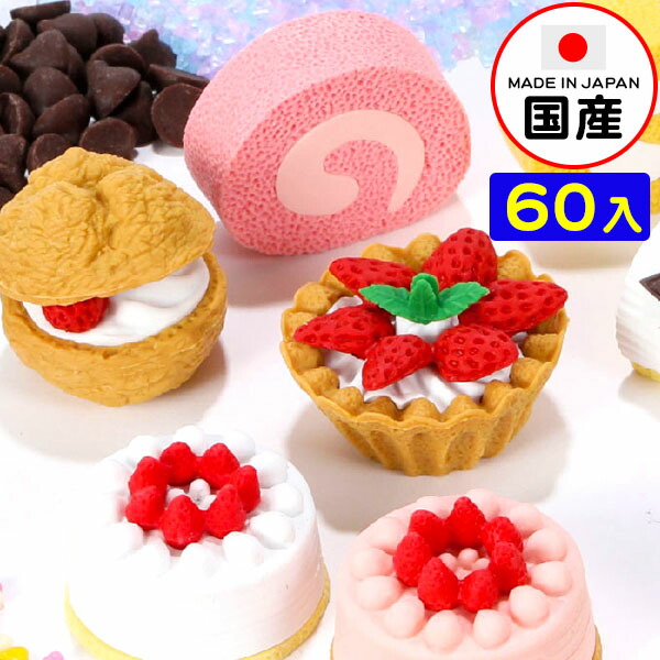楽天市場】イワコー おもしろ消しゴム No．2ケーキ 60個入 イワコーの