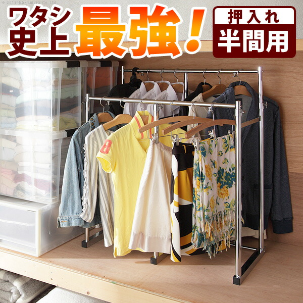楽天市場】【5%OFFクーポン対象】押入れ収納 ハンガーラック パイプ