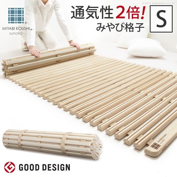 楽天市場】【5%OFFクーポン対象】グッドデザイン賞受賞 すのこベッド