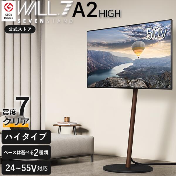 楽天市場】累計100万台 テレビスタンド キャスター付き ハイタイプ