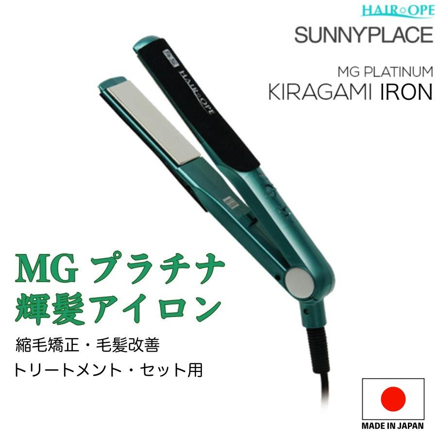 楽天市場】サニープレイス MG プラチナ 輝髪 アイロン グリーン