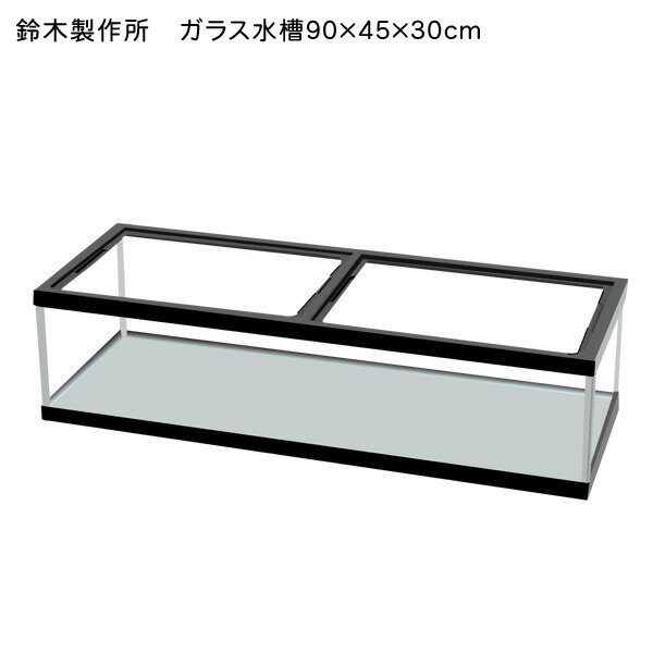楽天市場】水槽 900 450の通販