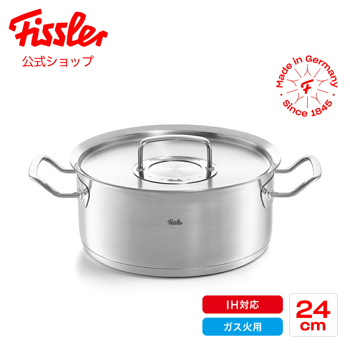 楽天市場】【公式】 フィスラー 両手鍋 24cm オリジナル プロフィ