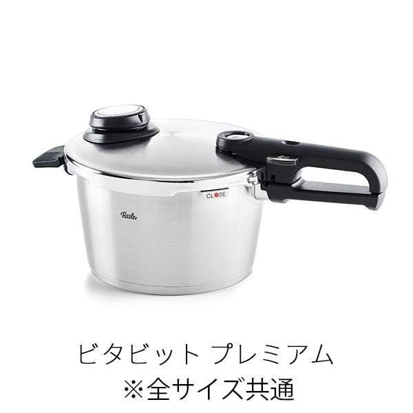 楽天市場】※2026年3月入荷予定【公式】 フィスラー 圧力鍋 部品 3点