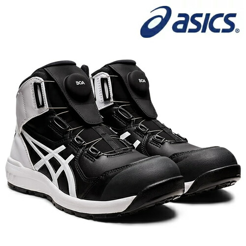 楽天市場】アシックス(asics) 安全靴 ウィンジョブ CP304 Boa 1271A030