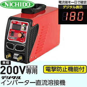 楽天市場】日動工業 200V専用デジタルインバーター直流溶接機 BM2