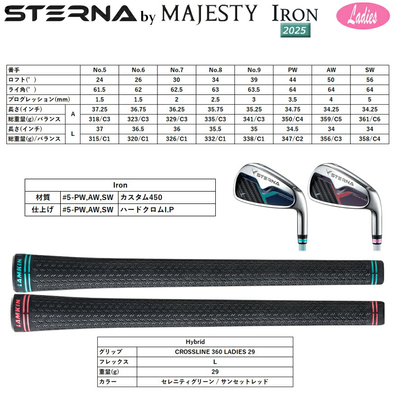 楽天市場】マジェスティ ゴルフ(MAJESTY GOLF) 2025 スターナ (STERNA
