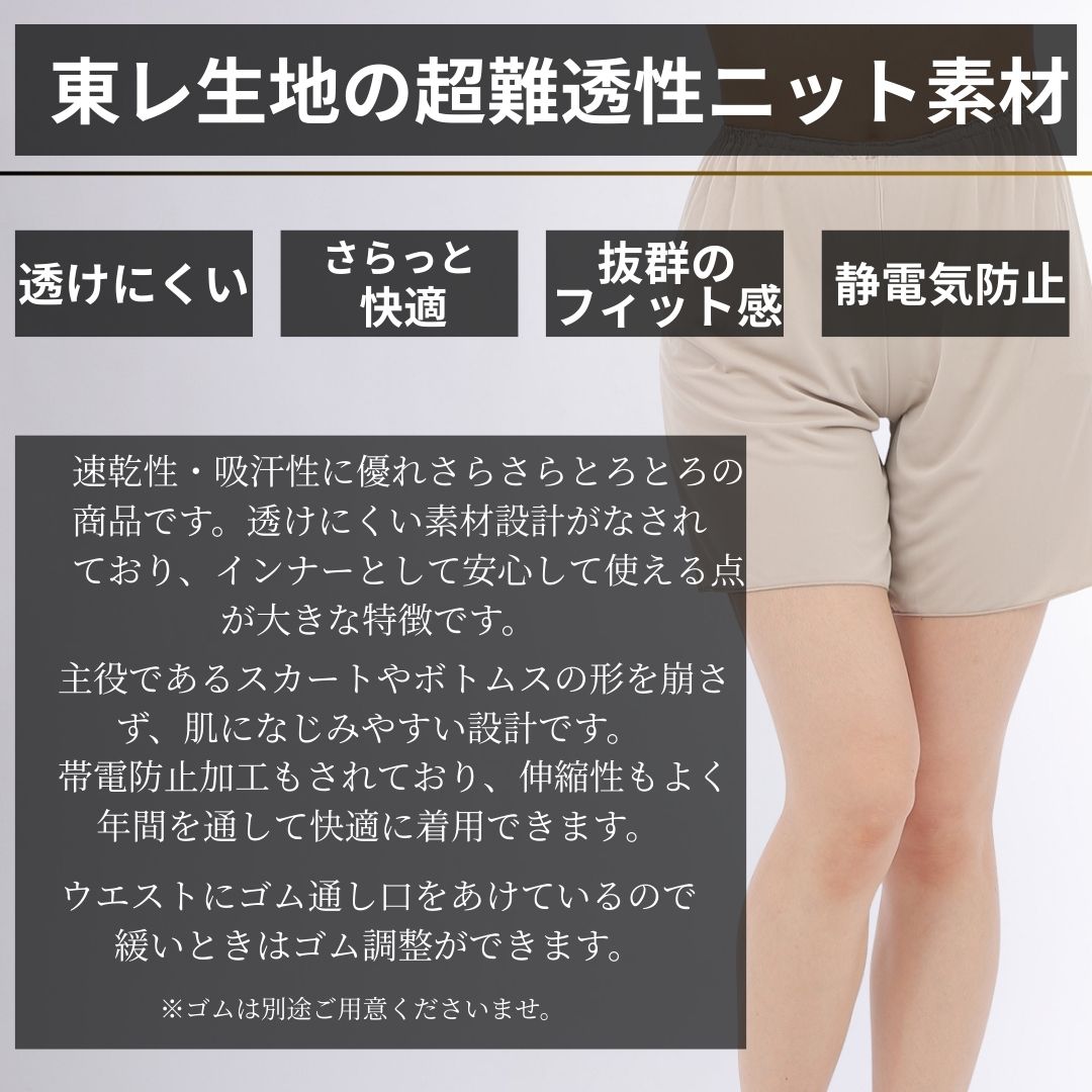 楽天市場】ペチパンツ ペチコート パンツ レディース ロング 素玄