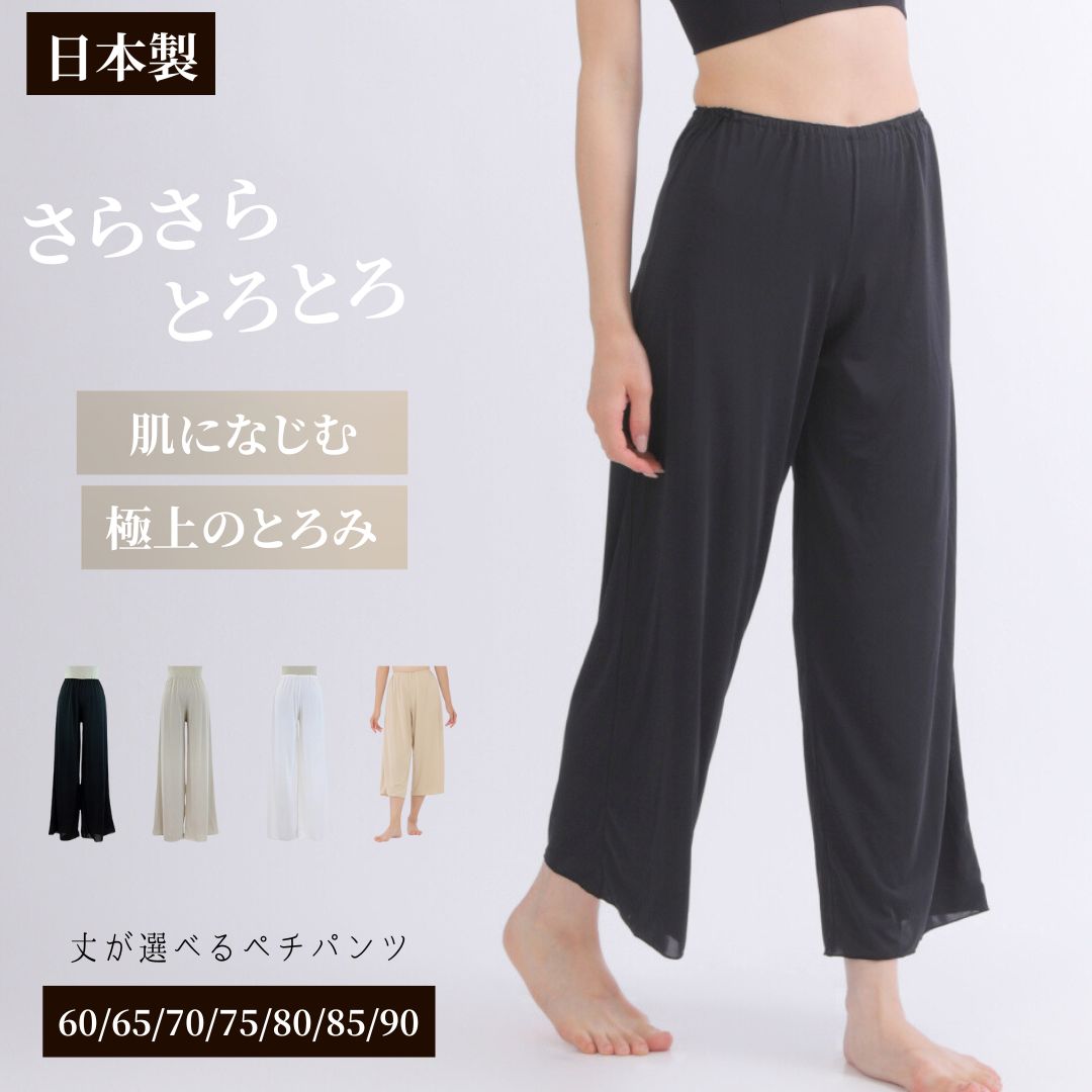 楽天市場】【レビュー高評価4.71】 ペチパンツ ロング ペチコート