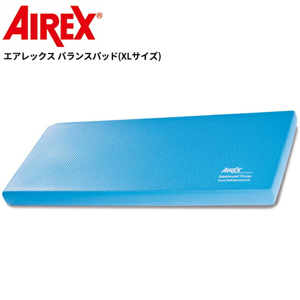 楽天市場】エアレックス バランスパッド XLサイズ ※代引不可商品