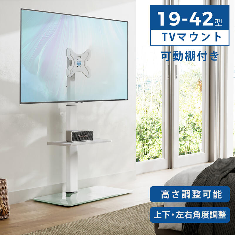 楽天市場】壁寄せテレビスタンド 白の通販