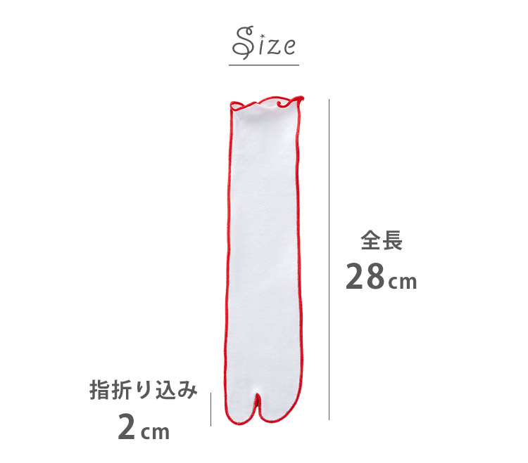 楽天市場】子ども用足袋 和装足袋ソックス SIKISAI Lien de famille