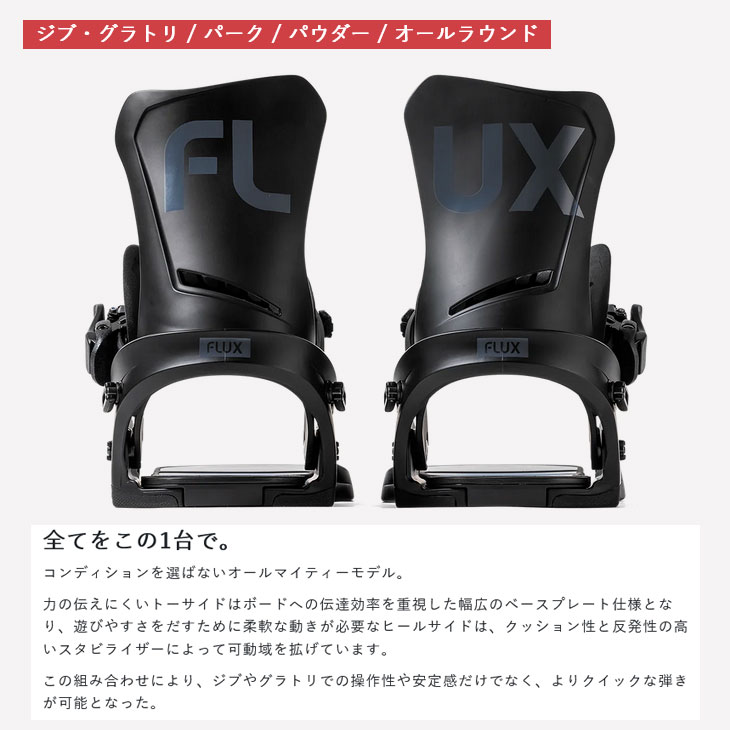 楽天市場】24-25 FLUX フラックス DS ディーエス ビンディング