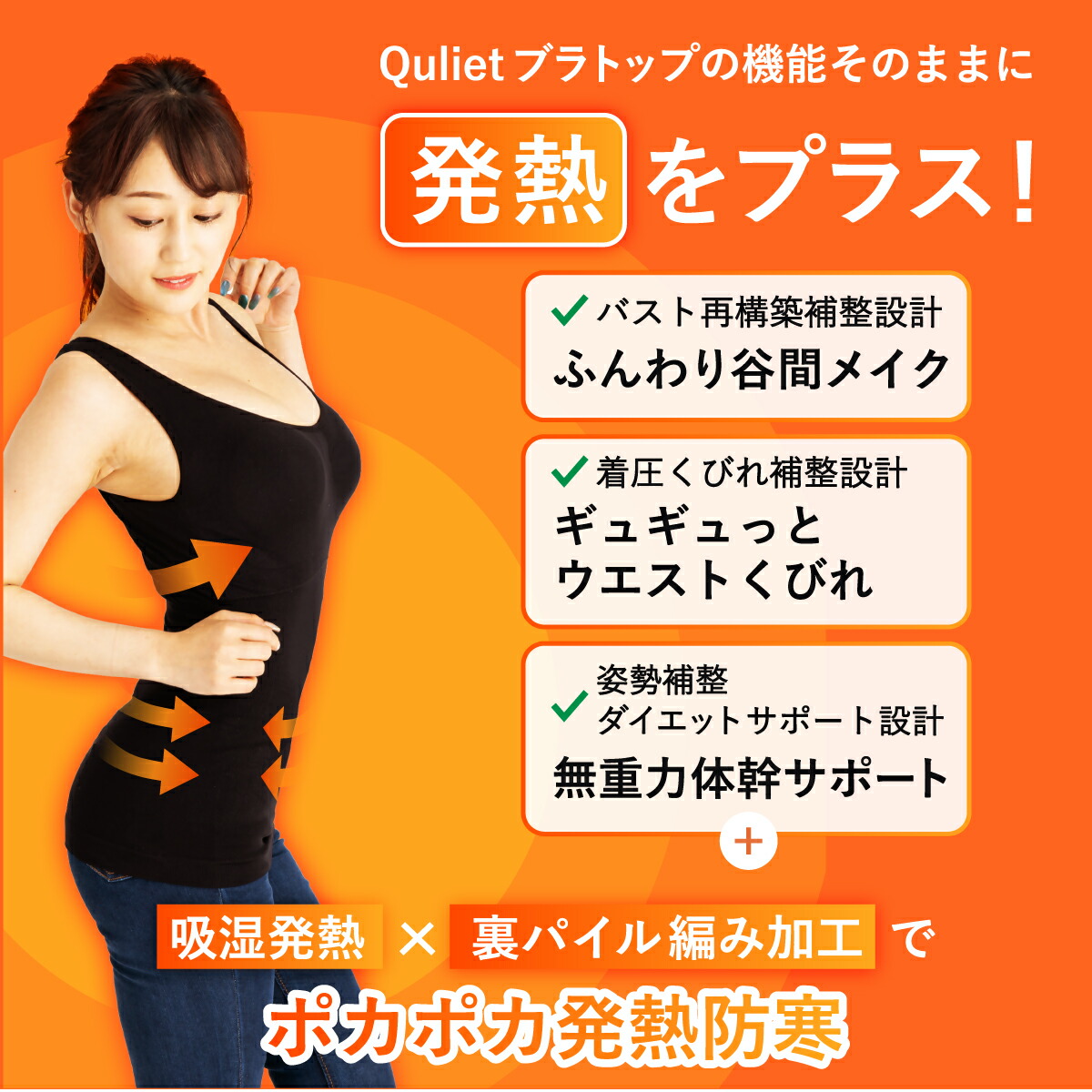 楽天市場】Quliet BraTop HEATキュリエット 着圧 レディース 女性用
