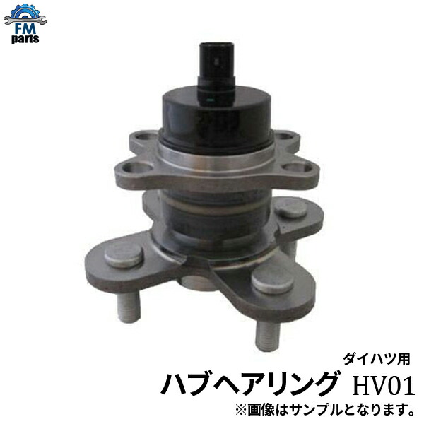 楽天市場】エッセ L235S リア ハブベアリング ASSY アッセンブリー