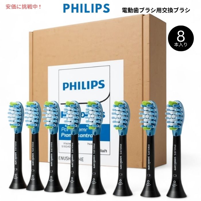 電動歯ブラシ ソニッケア」の人気商品一覧 | 安い商品を通販サイトから