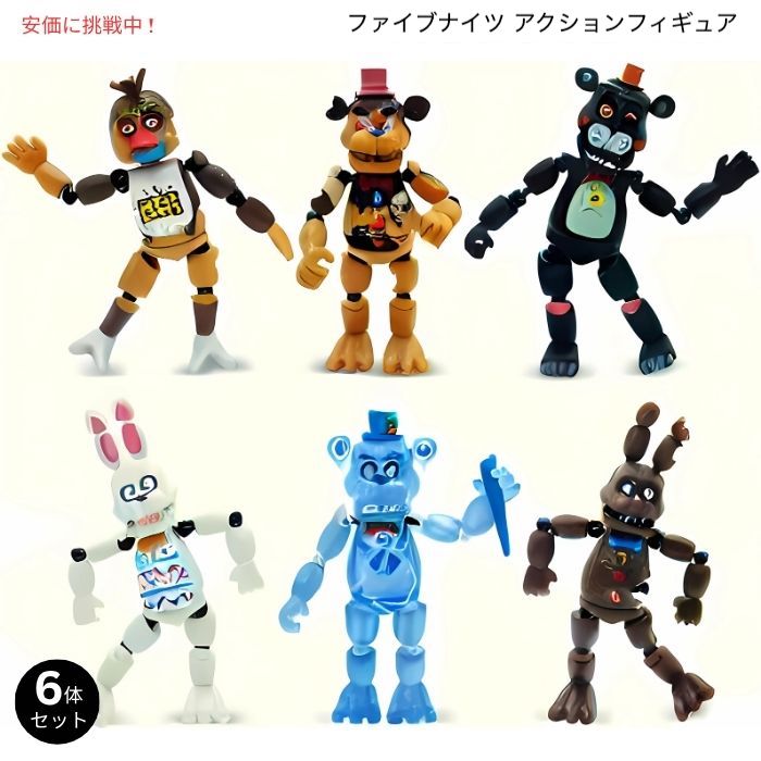 楽天市場】five_nights_at_freddy's（ホビー）の通販