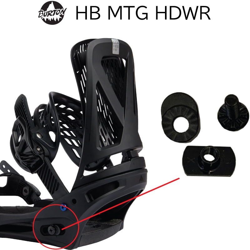 楽天市場】【B11】バートン ビンディング パーツ Burton HB MTG HDWR